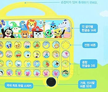 Amazon.co.jp: 핑크퐁 한글 단어카드 사운드북 동요모음 ピンク